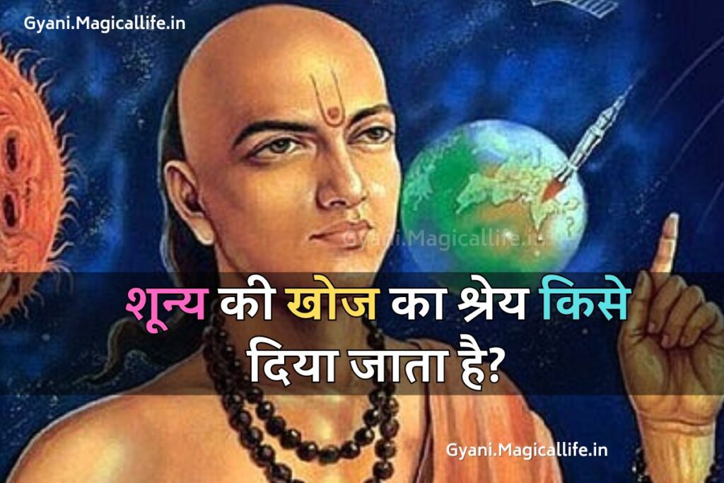 Top 100 GK Questions in Hindi सबसे महत्वपूर्ण जीके के प्रश्न