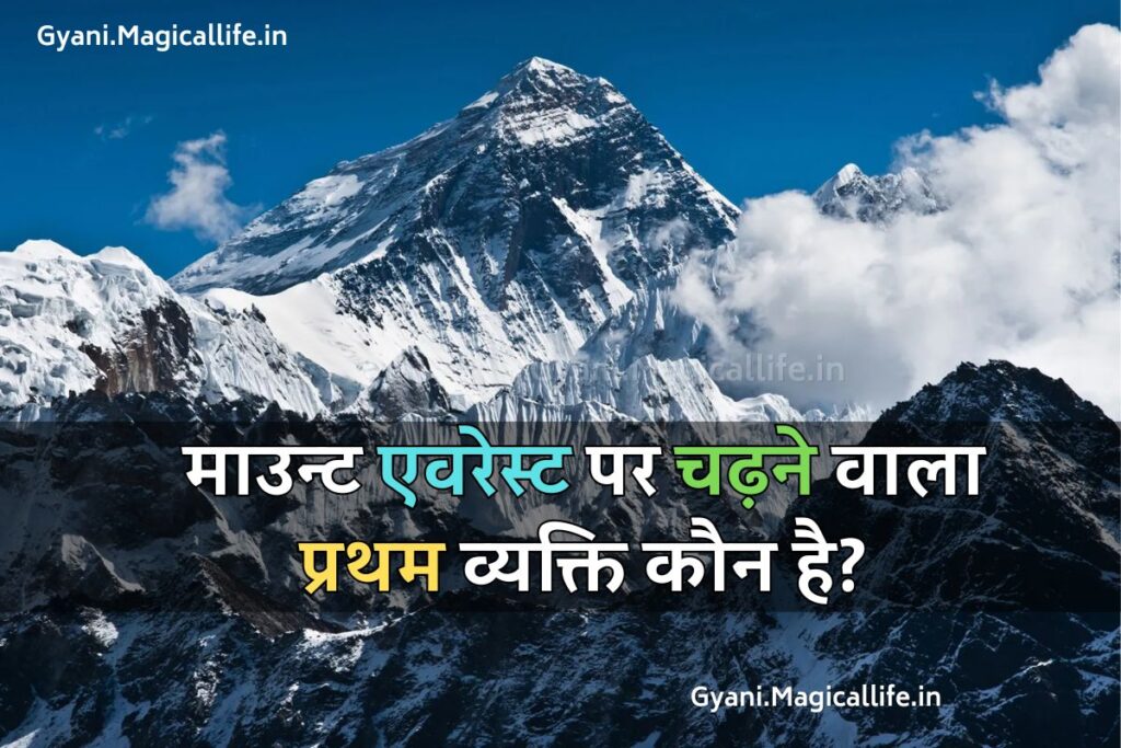 Top 100 GK Questions in Hindi सबसे महत्वपूर्ण जीके के प्रश्न